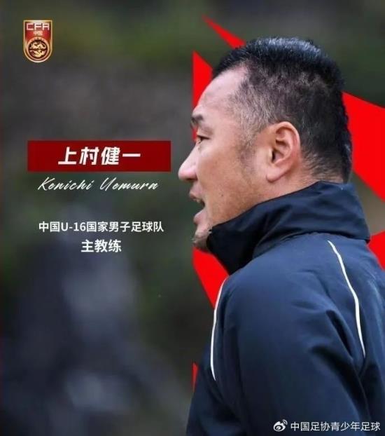 上村健一：中國球員執行力強，身體素質(zhì)比同年齡段日本球員更好