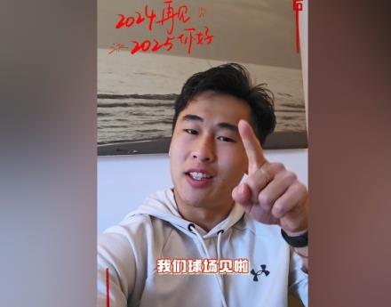 戴偉浚發(fā)布新年祝福視頻，楊莉娜回復：跨年快樂(lè )，戴佬
