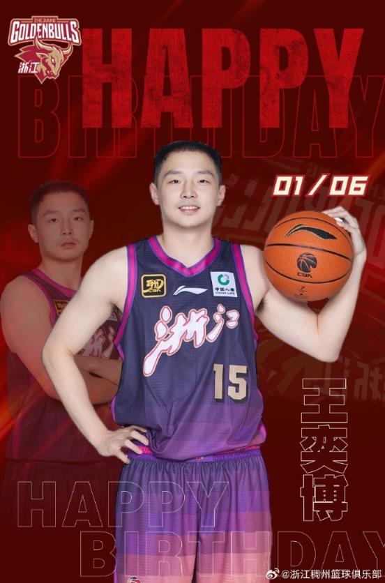 三人同一天生日浙江官方祝王奕博、王仔路、任俊哲生日快樂(lè )！