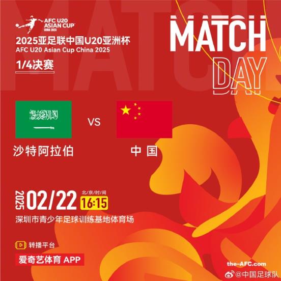 袁甲：相較于中超開(kāi)賽，U20亞洲杯中沙之戰才是今日真正焦點(diǎn)