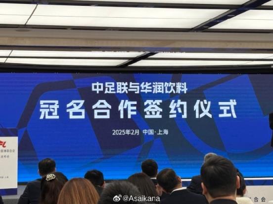 中超、中甲、中乙三級聯(lián)賽首次統一商業(yè)冠名